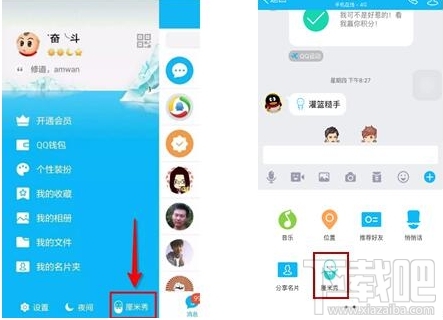 qq厘米秀夏日原创装扮怎么玩 厘米秀夏日原创装扮怎么设置
