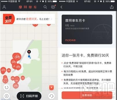 摩拜单车怎么领取月卡?摩拜单车30天月卡有什么用?