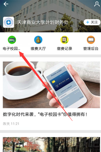 支付宝电子校园卡是什么？支付宝电子校园卡怎么使用？