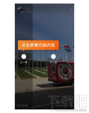 微博故事怎么发？微博故事怎么分段？