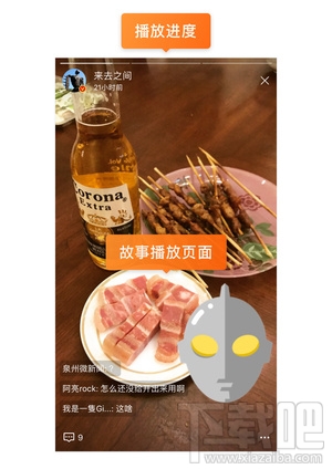 微博故事怎么发？微博故事怎么分段？