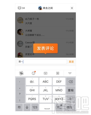 微博故事怎么发？微博故事怎么分段？