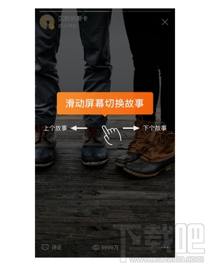 微博故事怎么发？微博故事怎么分段？