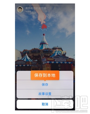 微博故事怎么发？微博故事怎么分段？