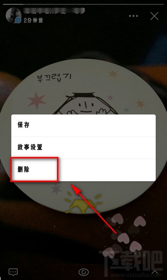 微博故事怎么删除？微博故事怎么查看历史记录？