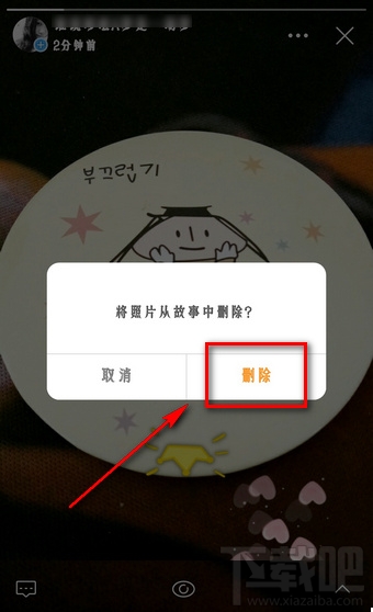 微博故事怎么删除？微博故事怎么查看历史记录？