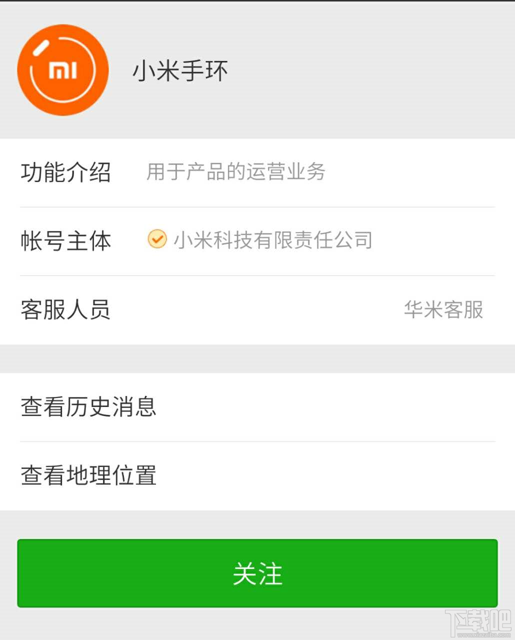 小米运动怎样绑定到微信？小米运动绑定微信设置方法