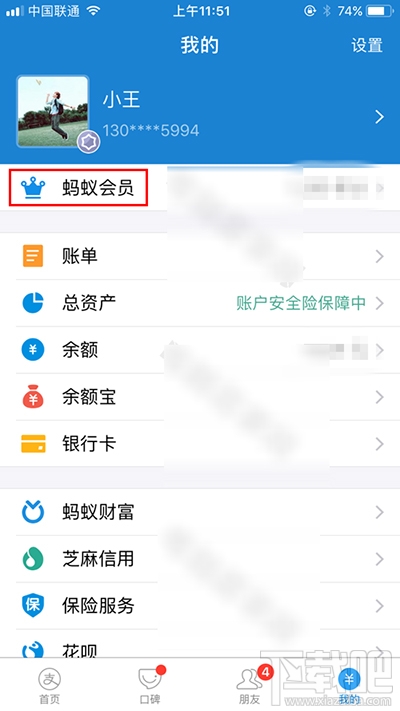 支付宝怎么免费领取5天优酷黄金会员？