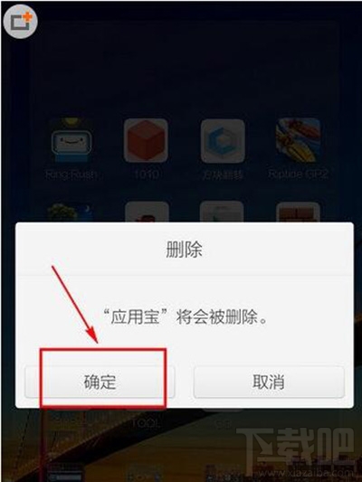 腾讯应用宝怎么卸载 手机卸载应用宝教程