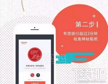 摩拜怎么获得必胜客早餐券 摩拜必胜客早餐券怎么集齐