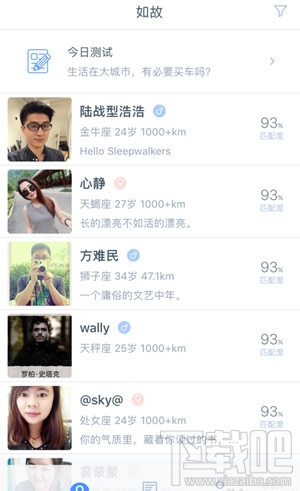 如故app怎么样?如故推荐怎么聊天?