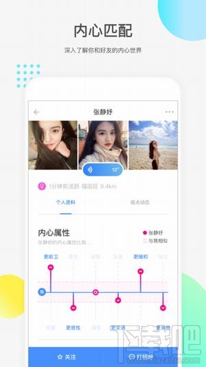 如故app怎么样?如故推荐怎么聊天?