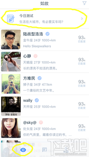 如故app怎么样?如故推荐怎么聊天?