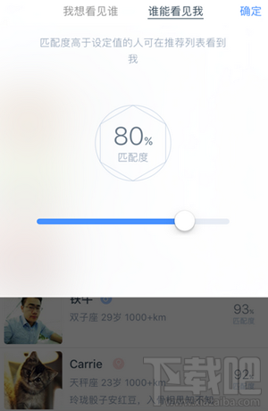 如故app怎么样?如故推荐怎么聊天?