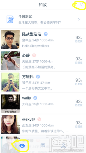 如故app怎么样?如故推荐怎么聊天?