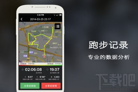 悦跑圈怎么连接心率带?悦跑圈心率带连接方法