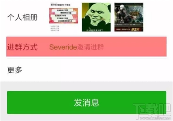 微信6.5.10内测版更新了什么?微信6.5.10内测新功能介绍