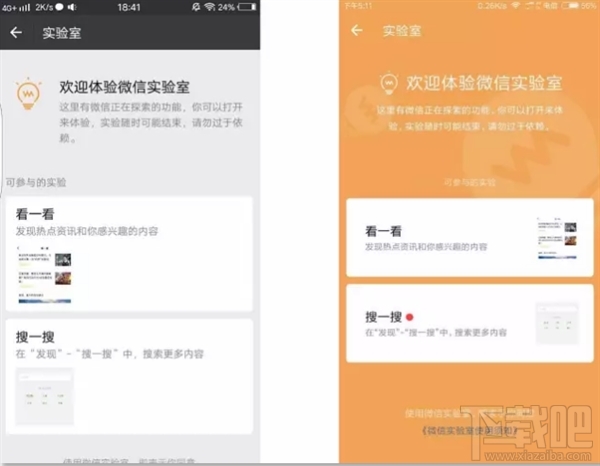 微信6.5.10内测版更新了什么?微信6.5.10内测新功能介绍