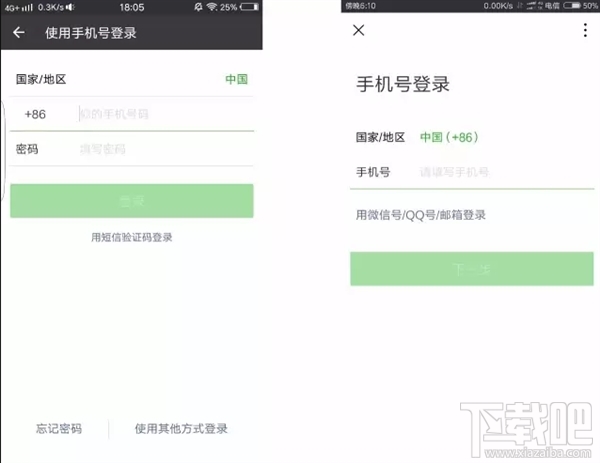 微信6.5.10内测版更新了什么?微信6.5.10内测新功能介绍