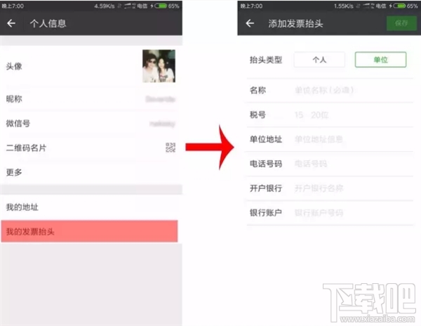 微信6.5.10内测版更新了什么?微信6.5.10内测新功能介绍