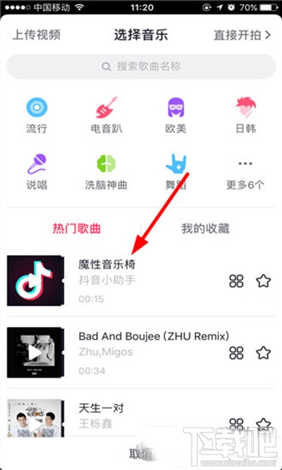 抖音怎么拍短视频？抖音短视频怎么拍？