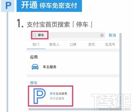 支付宝无感支付停车场哪里有?支付宝停车场无感支付怎么使用