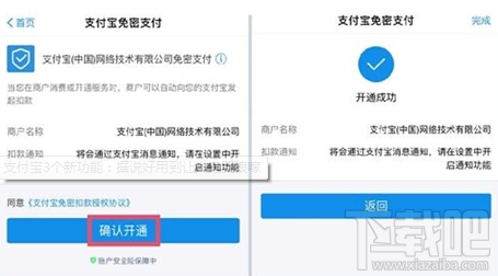 支付宝停车免密支付怎么开通?支付宝怎么开通无感支付停车