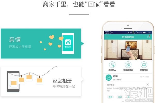 和家亲APP怎么样?移动和家亲怎么使用?