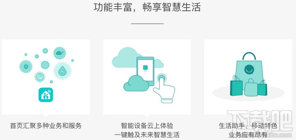 和家亲APP怎么样?移动和家亲怎么使用?