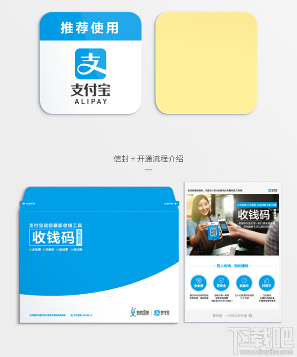 支付宝收钱码是什么?支付宝收钱码开通和提现要手续费吗?