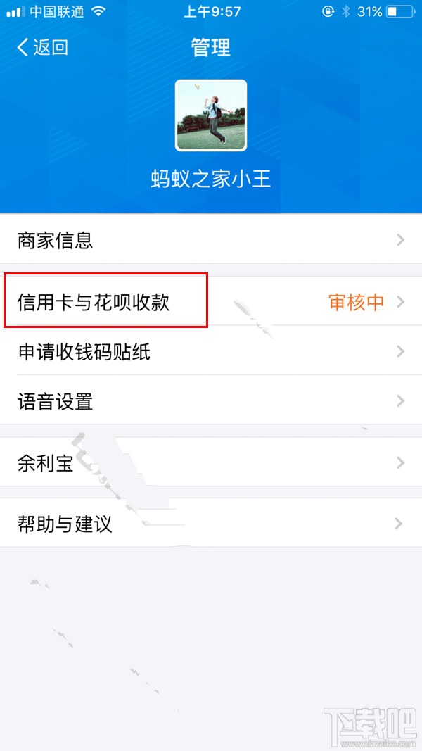 支付宝收钱码支持花呗支付吗？支付宝收钱码支持信用卡吗？