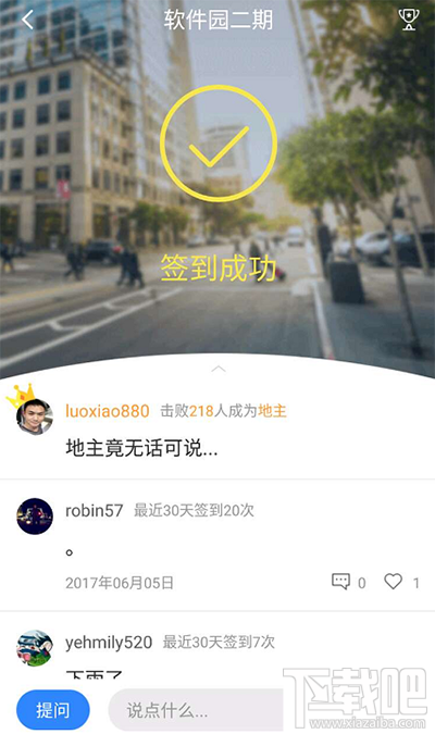 百度地图怎么签到？