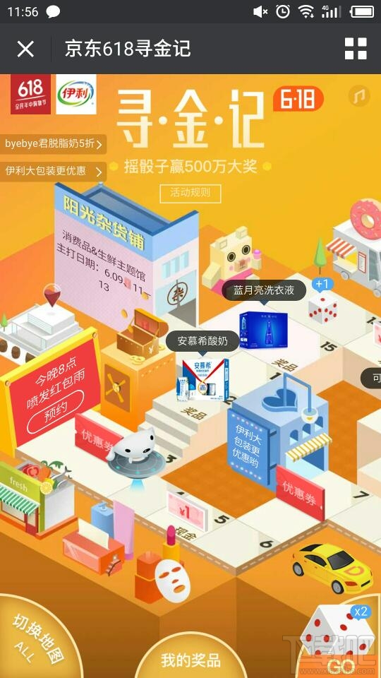 京东618寻金记在哪?京东618寻金记活动怎么玩?