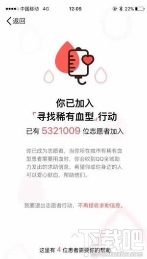 qq全城助力是什么?qq全城助力有什么用?