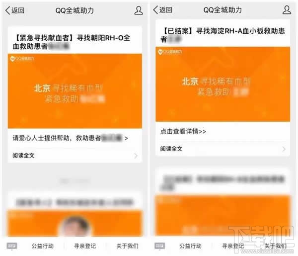 qq全城助力是什么?qq全城助力有什么用?