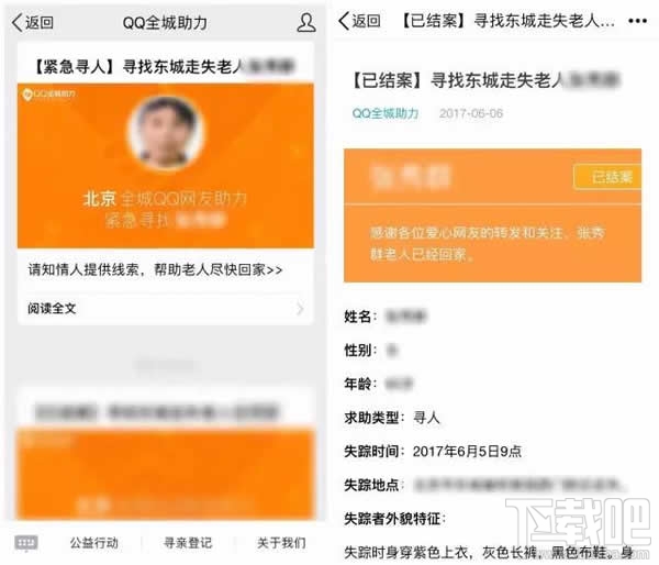 qq全城助力是什么?qq全城助力有什么用?