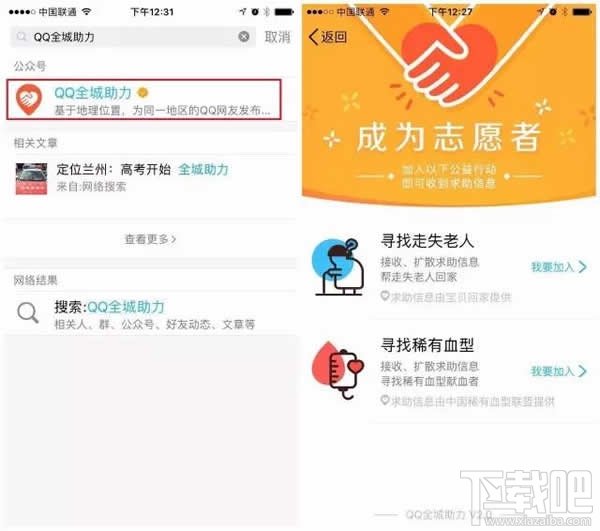 qq全城助力是什么?qq全城助力有什么用?