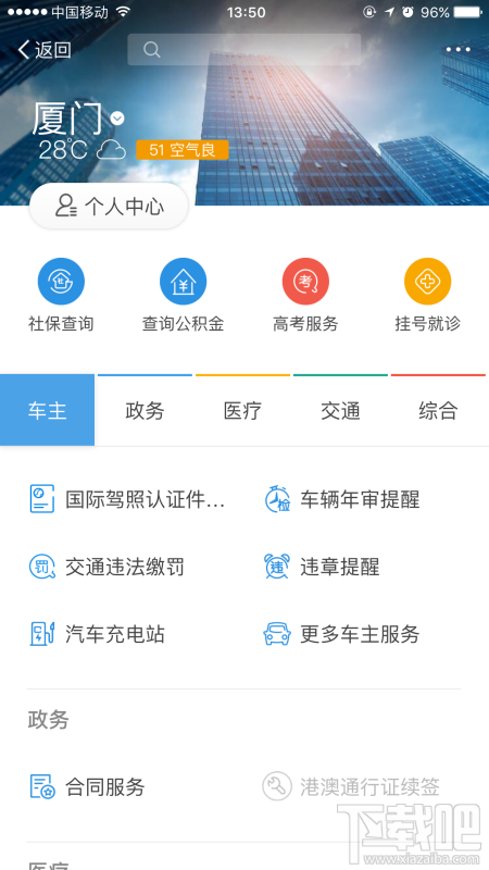 支付宝在哪估分查分?支付宝高考估分服务入口