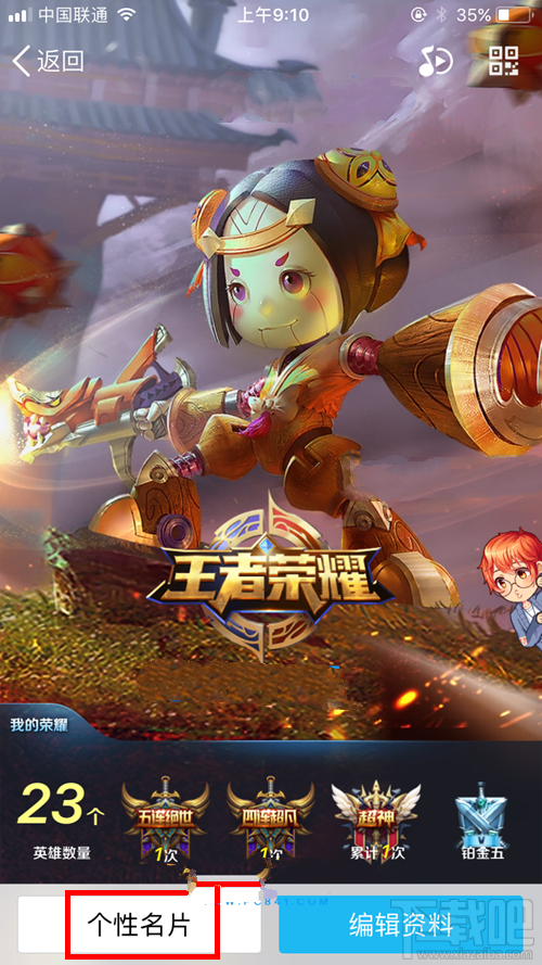 qq王者荣耀名片在哪设置?qq王者荣耀个性名片怎么制作