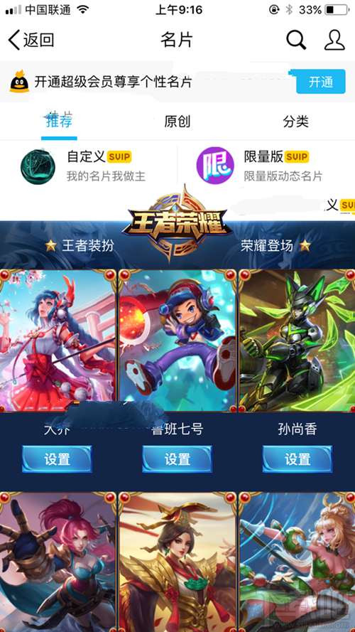 qq王者荣耀名片在哪设置?qq王者荣耀个性名片怎么制作