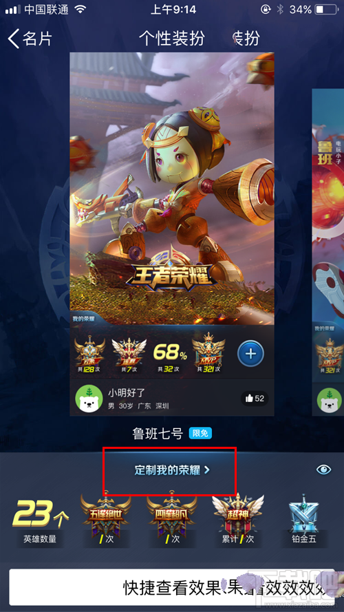 qq王者荣耀名片在哪设置?qq王者荣耀个性名片怎么制作