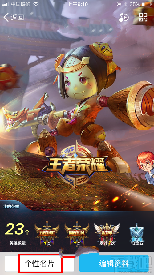 qq王者荣耀名片在哪设置?qq王者荣耀个性名片怎么制作