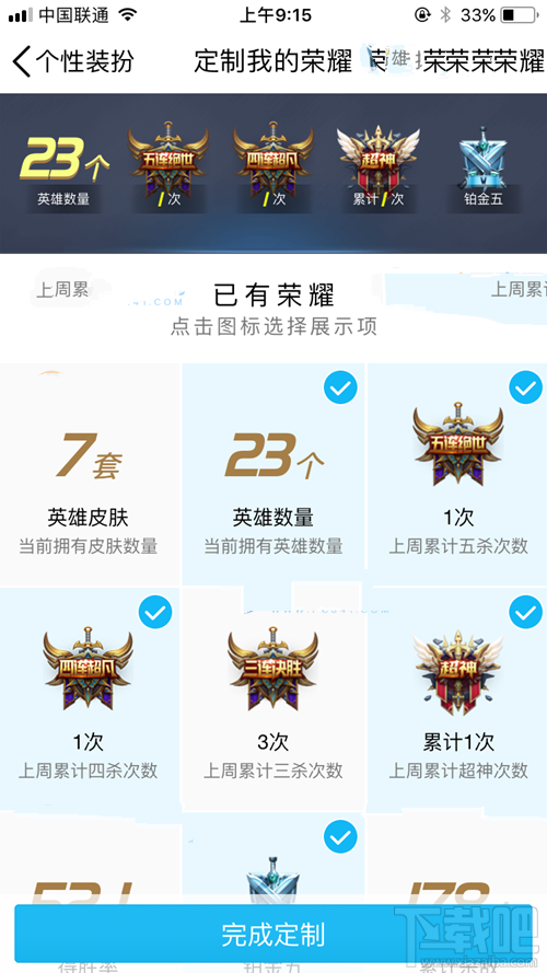 qq王者荣耀名片在哪设置?qq王者荣耀个性名片怎么制作