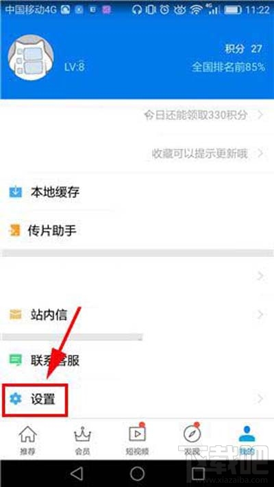 暴风影音如何开启画面对比？暴风影音怎么画面对比