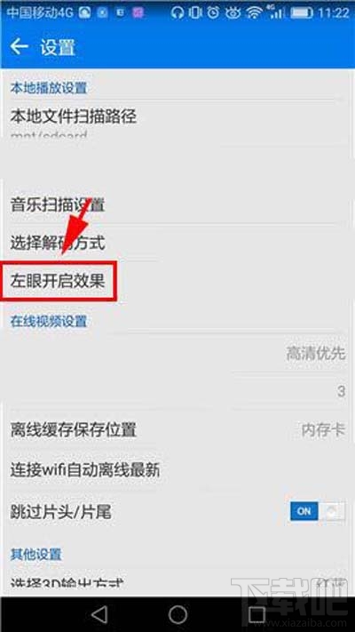暴风影音如何开启画面对比？暴风影音怎么画面对比