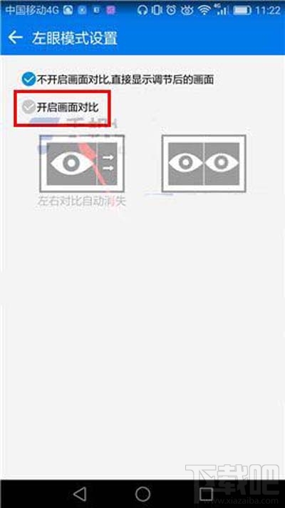 暴风影音如何开启画面对比？暴风影音怎么画面对比