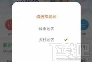 手机淘宝家乡版怎么设置?淘宝家乡版怎么绑定服务站