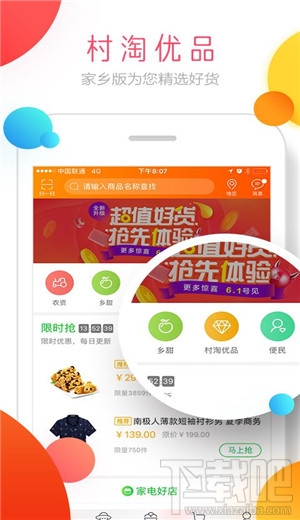 手机淘宝家乡版怎么设置?淘宝家乡版怎么绑定服务站