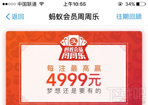 支付宝周周乐怎么购买?支付宝周周乐最全攻略