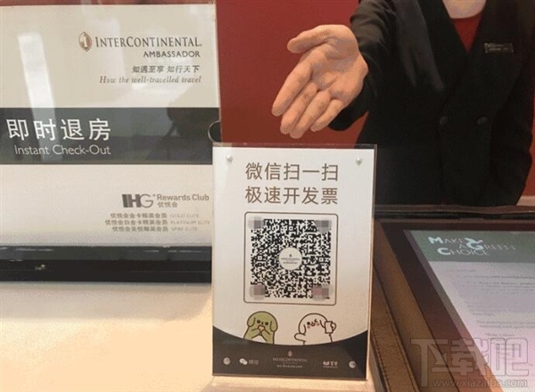 微信怎么闪开发票?微信极速开发票功能怎么使用?